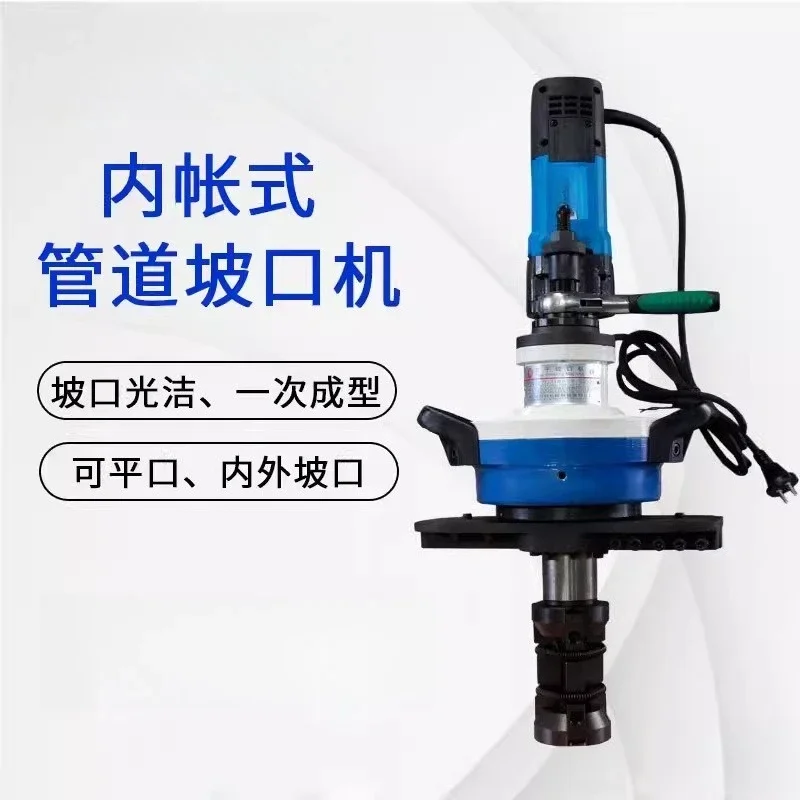 Inward Expansion Pipe Beveling Machine Electric Handheld Stainless Steel Pipe Round Pipe