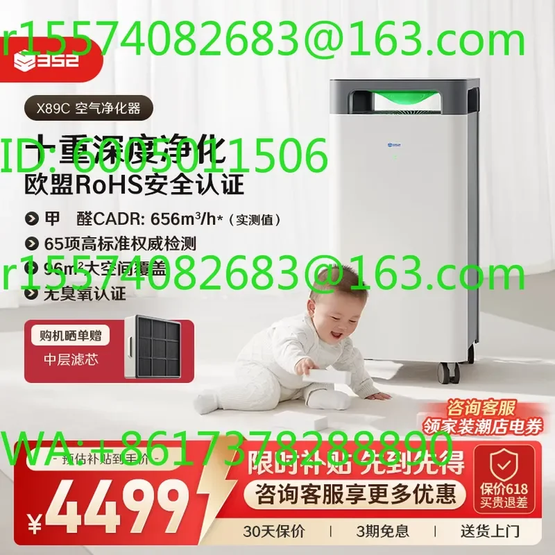 Air Purifier for 352 X89C Household Maternal and Infant Use Formaldehyde TVOC Bacteria Pollen Haze Odor Removal