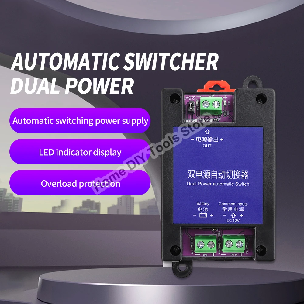 DC12V Dual Power Automatic Charging Automatic Switching Backup Power Supply Board Power Failure Automatic Transfer Switch