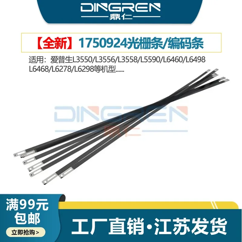 for EPSON L3550 L3556 L3558 L5590 L6460 L6498 L6468 L6278 L6298 Grating Strip Coding Strip 1750924 Word Car