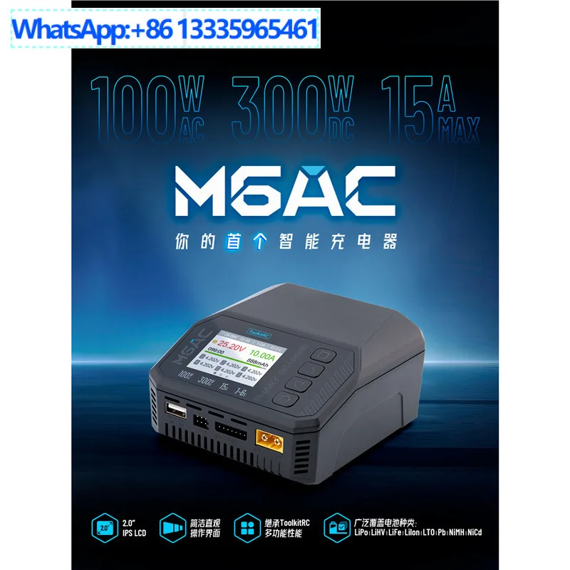 ToolkitRCM6AC300W1S-16S@15A smart balance charger drone model flight
