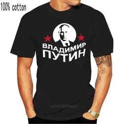 Camiseta para hombre VLADIMIR POUTINE ETOILE ROUGE Rusia algodón Harajuku ropa de calle