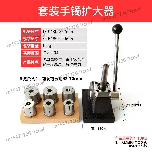 Bracelet Expander Bracelet Size Enlarger Expansion Tool Gold and Silver Ring Expander Jewelry Tool Jewelry Making Tool