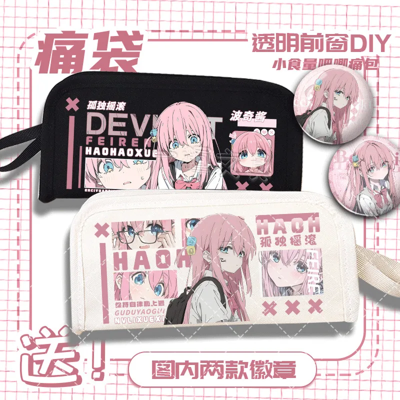 

Anime GAME Lonely Rock Pochi-Chan Goto Kazuri Pencil Case Large Capacity Stationery Cartoon Student Party Exclusive Storage Bag