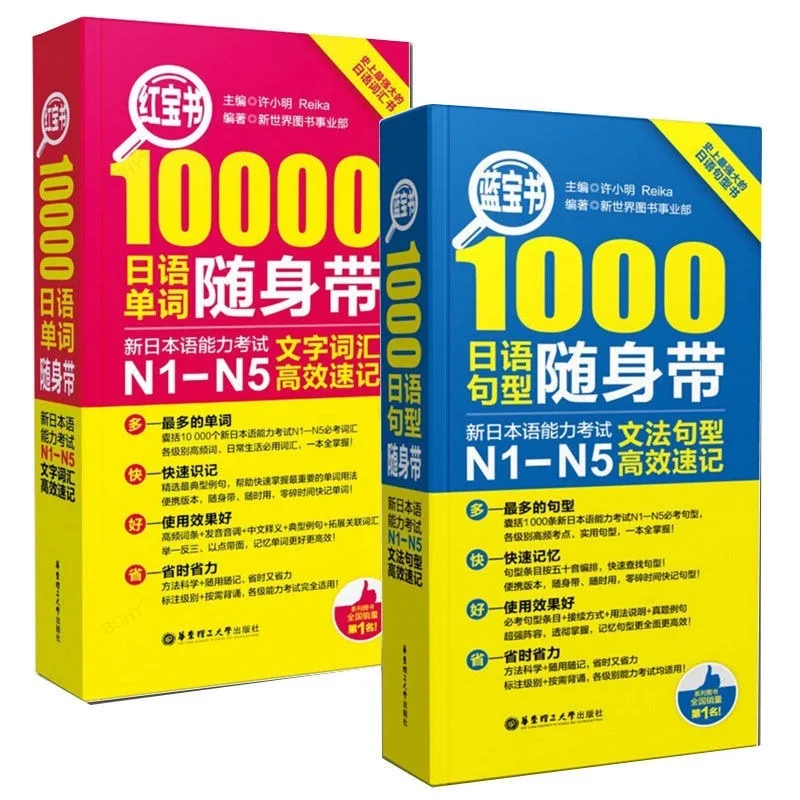 Japanese N1-N5 10000 Words Vocabulary / 1000 Grammar Sentence Type Japanese Word Book Pocket Book for Adult