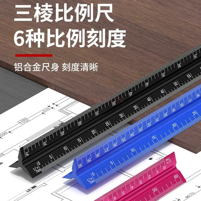 1pcs Triangular Scale Aluminum Alloy High Precision Large Scale Triangular Scale Drawing Straight Ruler Multifunctional