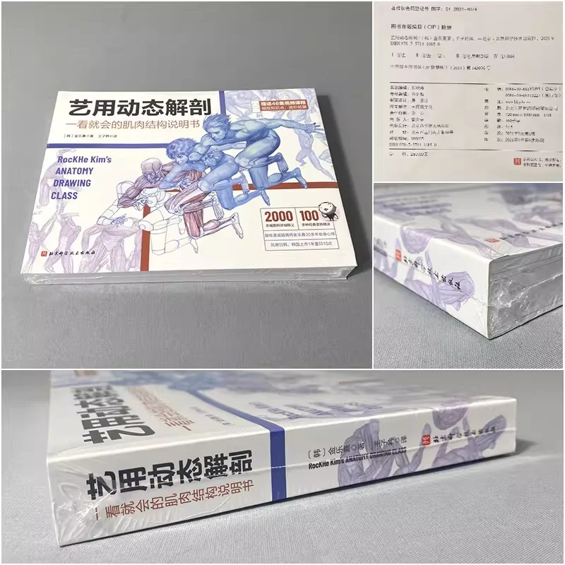 

Artistic Dynamic Anatomy Book Painting Tutorial Book Art Book RockHe Kim Anatomy Drawing Class Human Muscle Structure Textbook