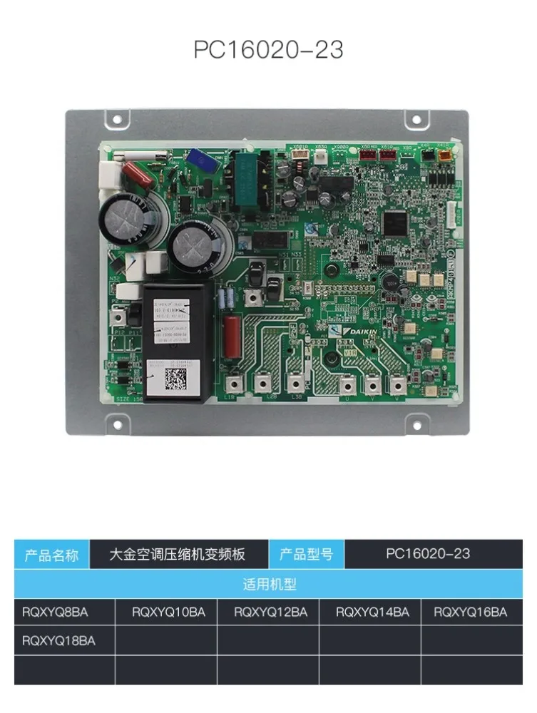 New for Daikin air conditioning multi-split RQXYQ8BA compressor inverter board PCPC16020-23 original new computer board