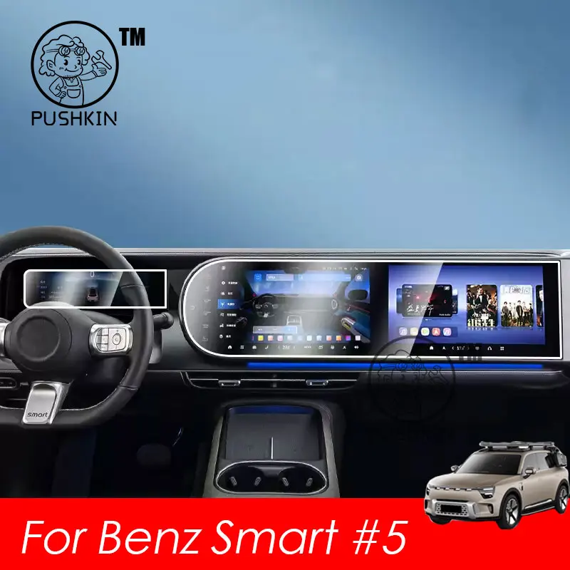 Tempered Glass Screen Protector Film for Mercedes Smart  #5 2024 2025 Car Infotainment Radio GPS Navigation Interior Accessories