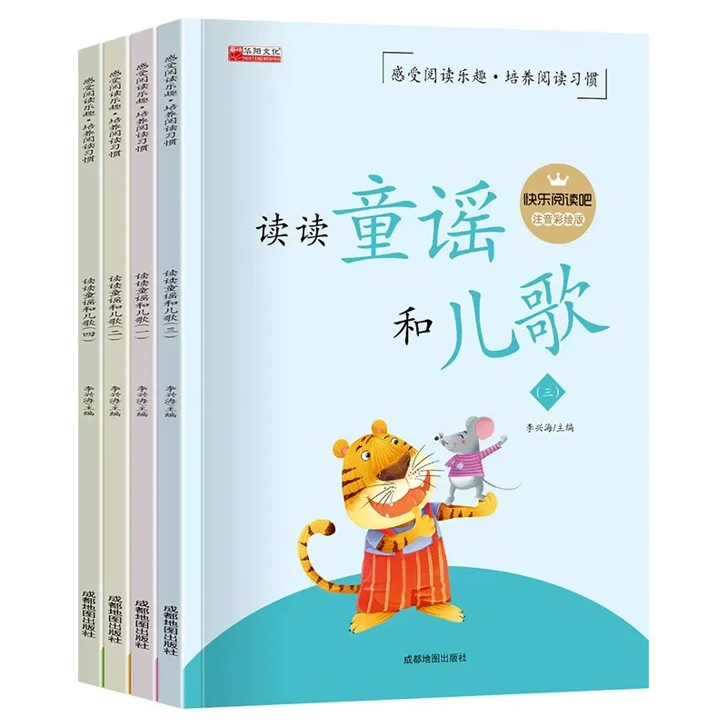 オーディオで子供部屋を読むためのバーに幸せな読書