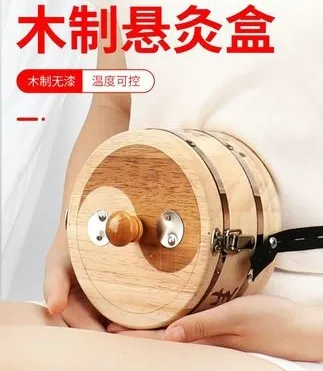 Moxibustion box wooden waist and abdomen household moxibustion box new portable moxibustion household moxibustion column