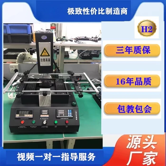 Temperature control curve BGA rework table, infrared three temperature zone, welding table, dismantling table BGA chip welding