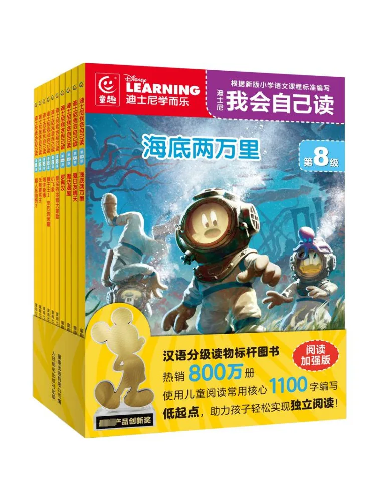 

Book-Winshare Disney I Can Read By Myself Level 8, онлайн-версия 1 10