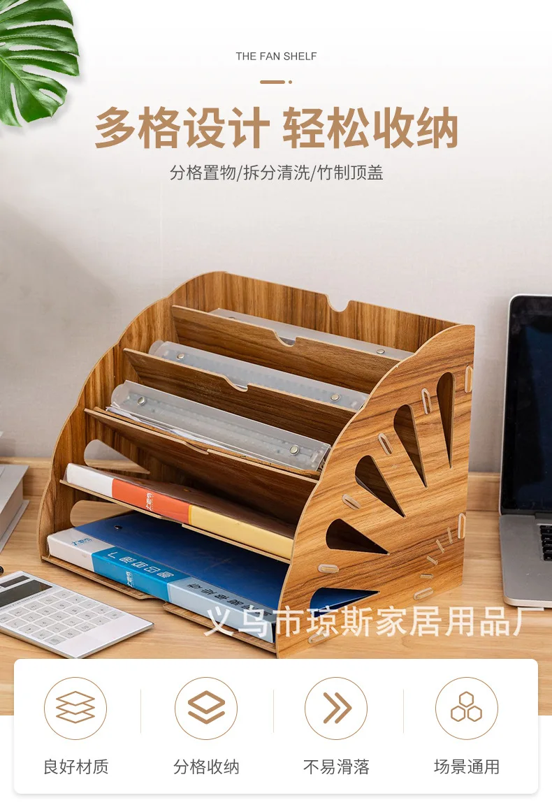 Fan-Shaped Wooden Desktop Storage Box Organizing Storage Basket Storage File Shelf Multi-Layer A4 Data Bookshelf