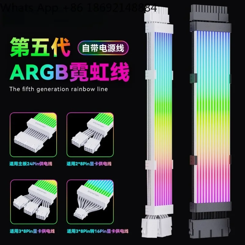 Computer light line main board light board chassis neon line 8P/24PIN graphics card ARGB neon light line