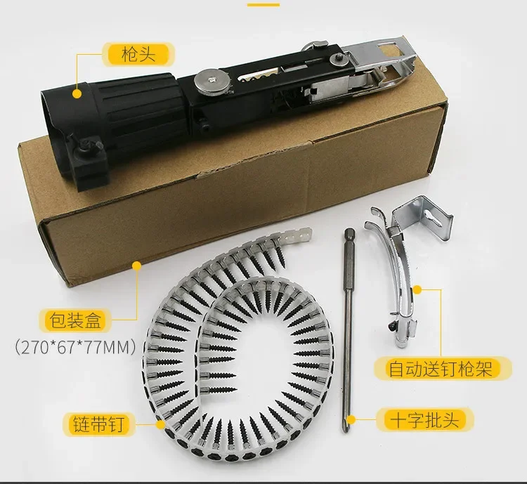 Adaptador de pistola de clavos de cadena automática, adaptador de boquilla de pistola de tornillo, soporte de clavos, Kit de clavos de cadena para taladro eléctrico, herramienta de carpintería