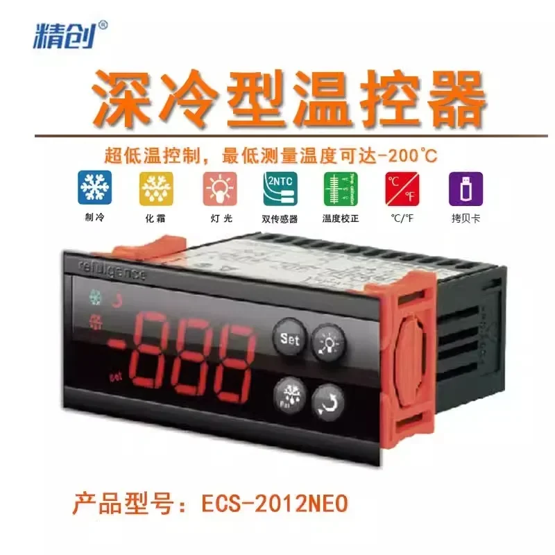 Jingchuang ultra-low temperature freezer controller ECS-2012neo semiconductor processing cryogenic quick-freezing minus 150