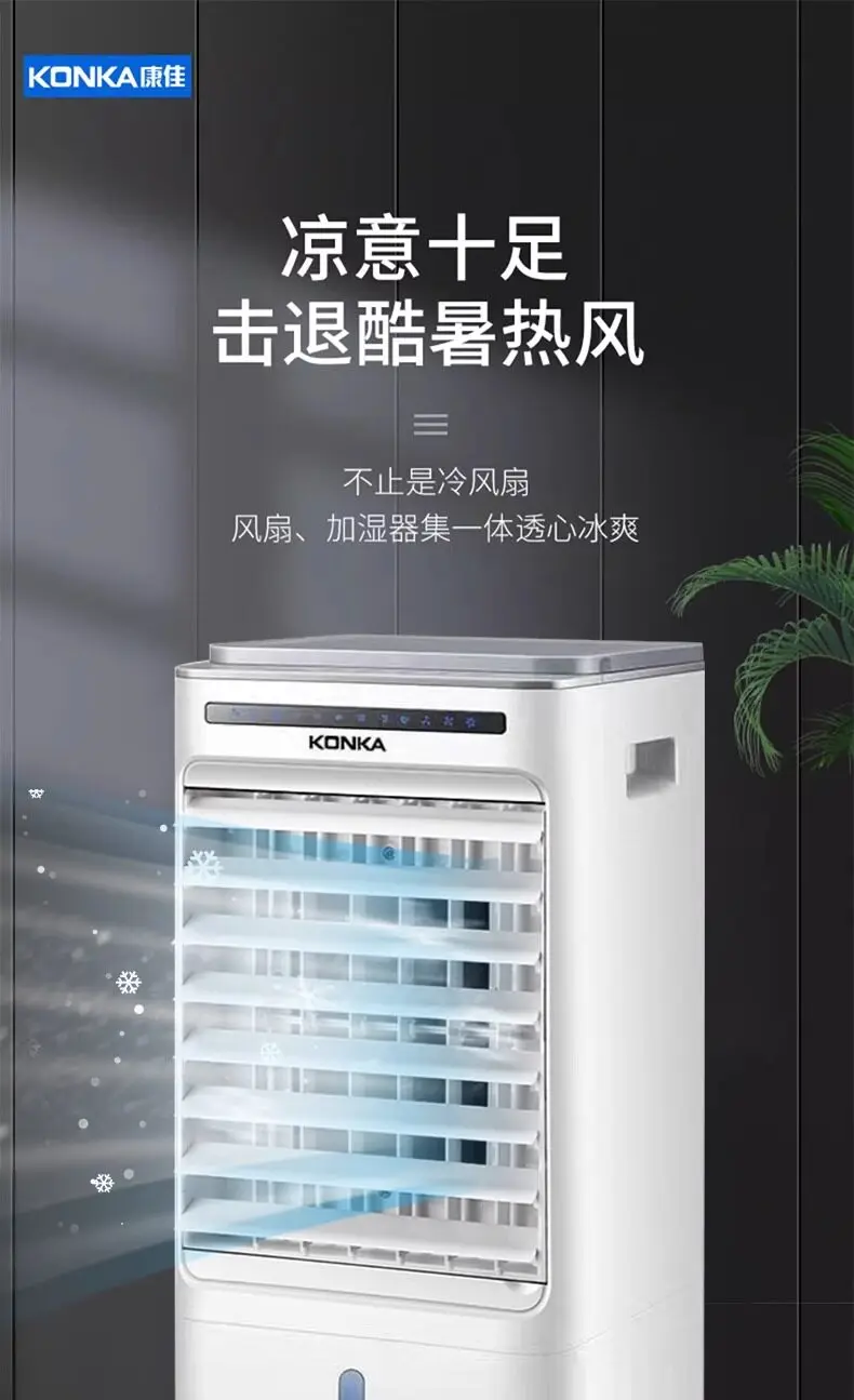 Konka New Model Portable Mobile Cold Fan Home Use Water Cooled Air Cooler Personal Cooling Device for Indoor Room