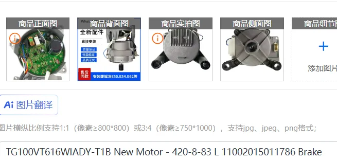 

TG100VT616WIADY-T1B New Motor - 420-8-83 L 11002015011786 Brake
