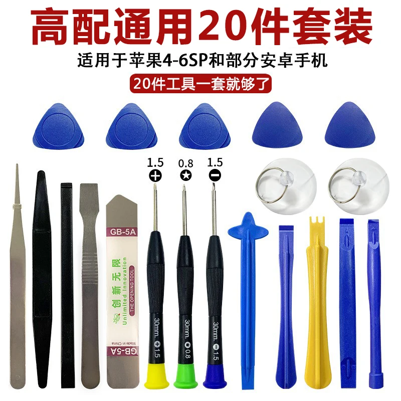 Imagem -04 - Mobile Phone Desmontagem Conjunto para Apple e Android Multi-function Shell Remoção Ferramenta de Combinação Pry Tab Chave de Fenda 25 Pcs