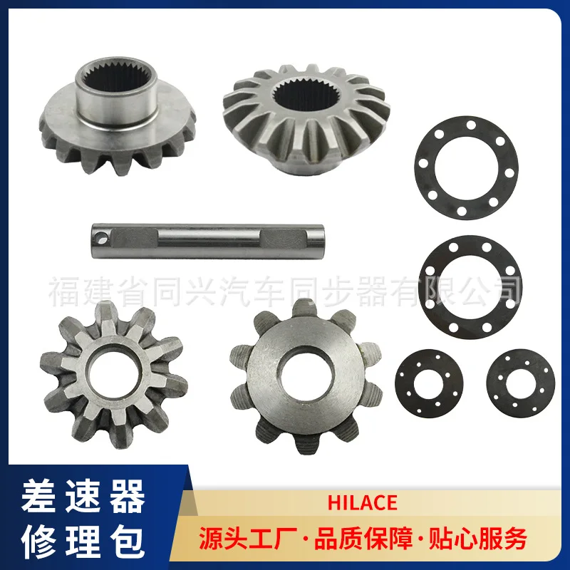 

Suitable for Gear Differential Repair Kit Gear Half Shaft Toyota HILACE Model, Gear Cross Shaft
