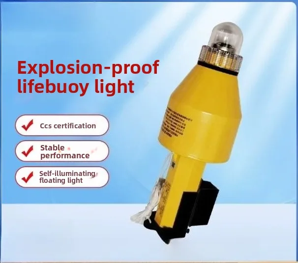 Marine lifebuoy self-igniting floating light, explosion-proof lifebuoy light FBQD2 intrinsically safe CCS/EC ship inspection