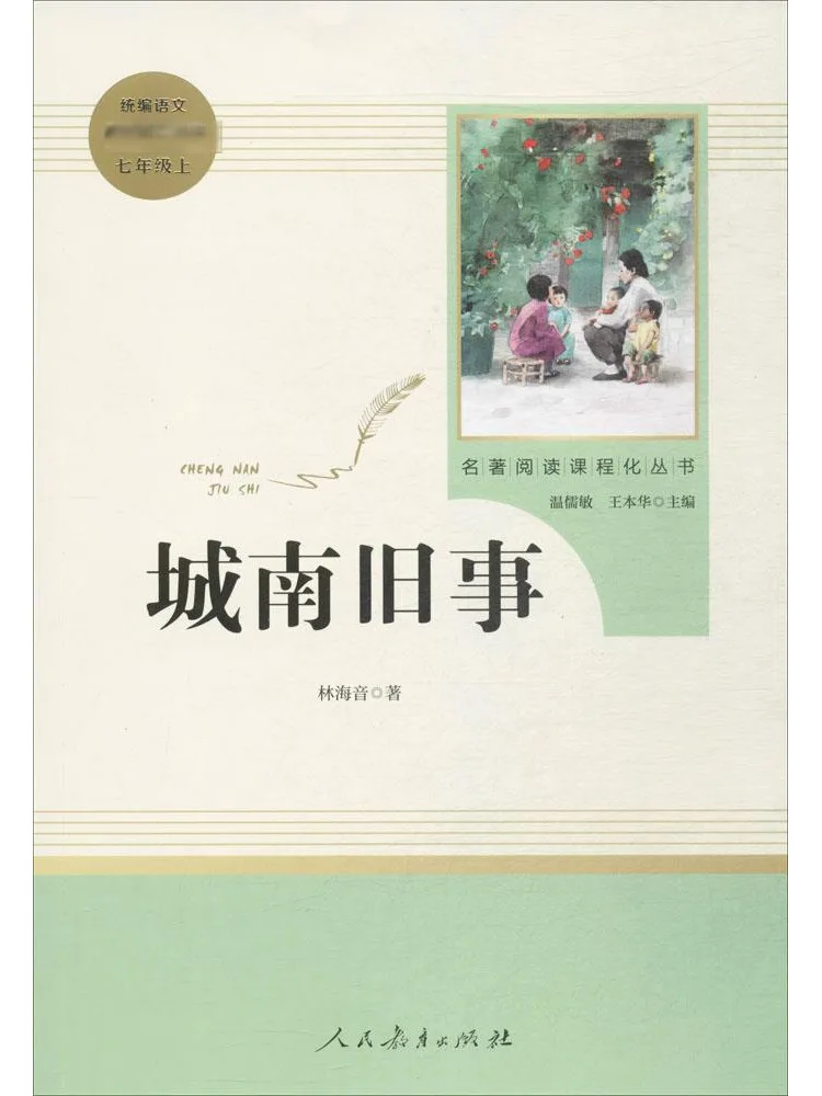 

Книга-Winshare Old Stories Of Chengnan