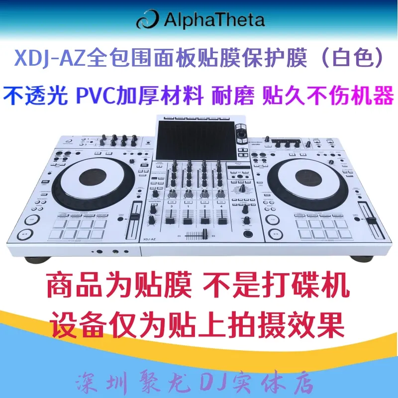 Pioneer XDJAZ Controller DJ Mixer AZ Full Surround Panel Sticker Protective Film Colorful Personalized Customization
