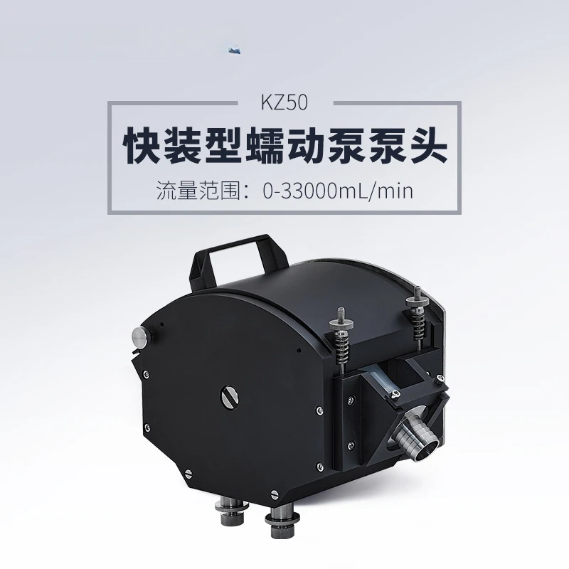 Industrial peristaltic pump head Large flow fast installation equipment Supporting peristaltic pump head