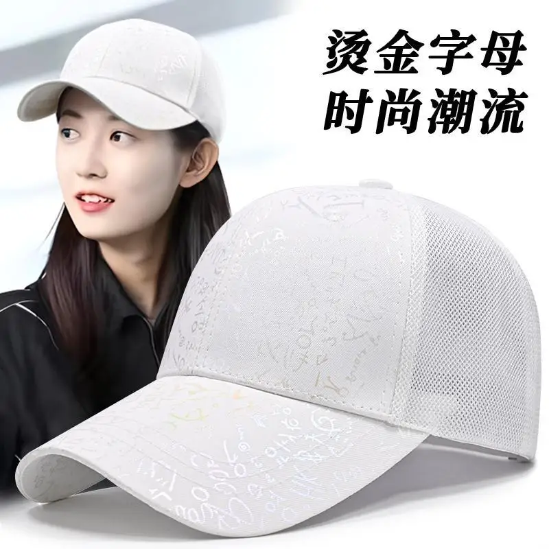 New Summer Women's Breathable Sun-Proof Sun Protection Baseball Cap Outdoor Travel Bronzing Fashion Dome Peaked Cap Tide