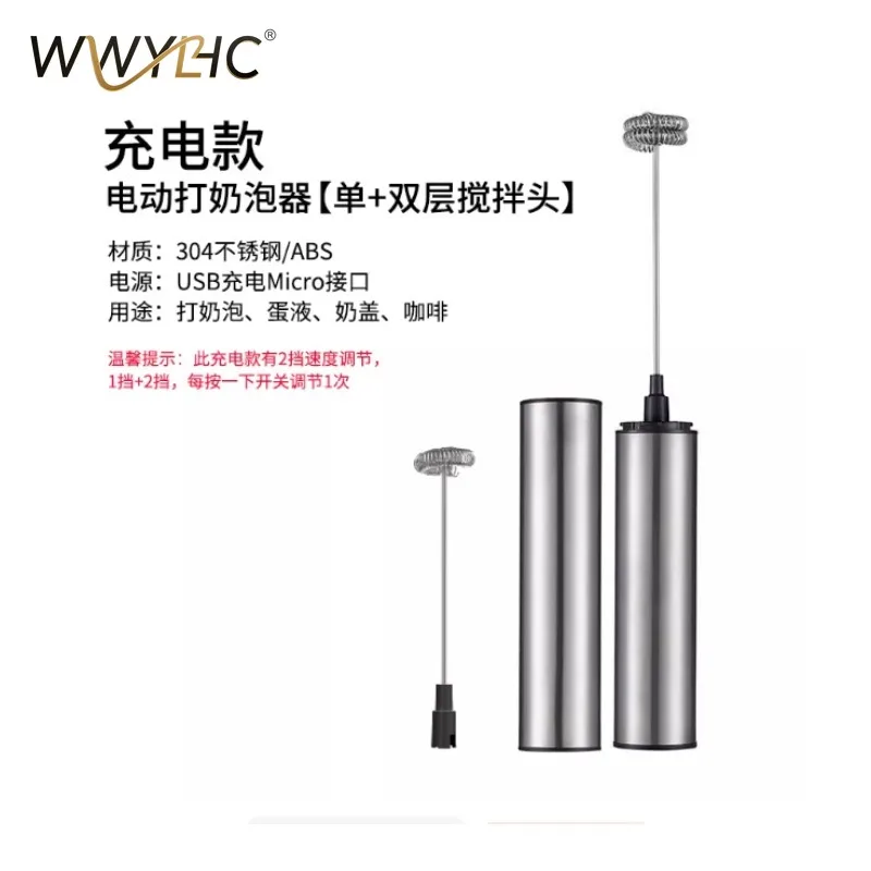 Suitable for Electric Milk Frother Coffee Latte Stainless Steel Automatic Milk Hand-held Foam Beater Egg Baking and Stirring
