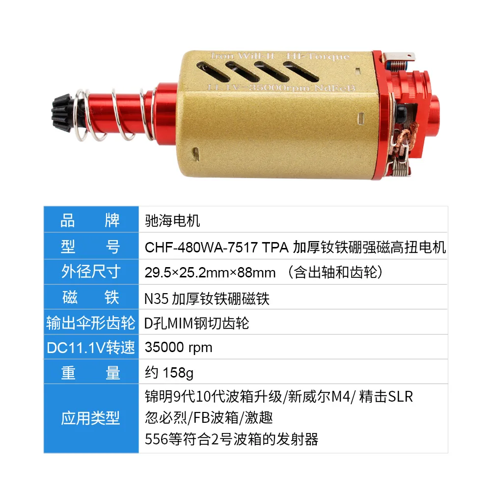 480 Neodymium Iron Boron Strong Magnetic High Torque High Speed Long Shaft Short Shaft Toy Motor 11V35000 Rpm