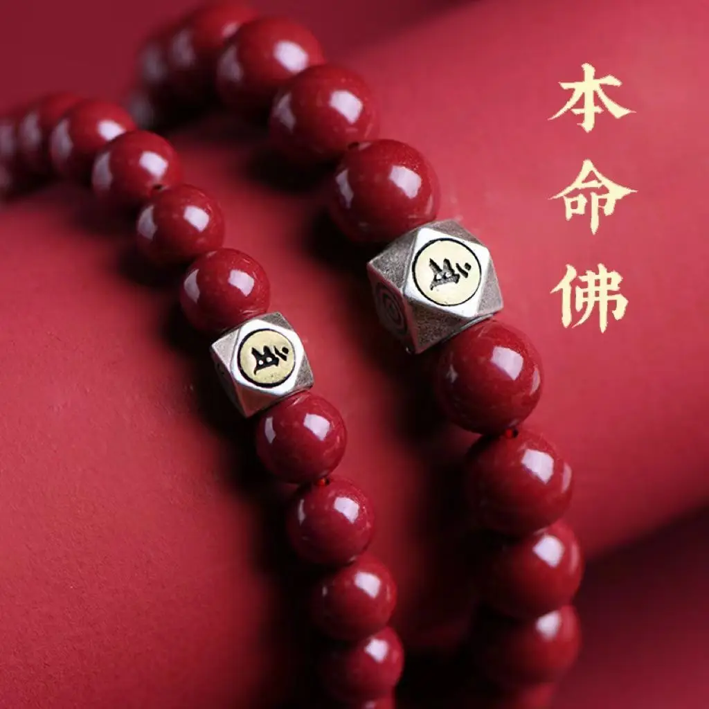 Fidelity Cinnabar Chinese Twelve Zodiac Beads Peace Lucky Wealth Bracelet Men and Women's Same Blessing Amulet Charm Bracelet