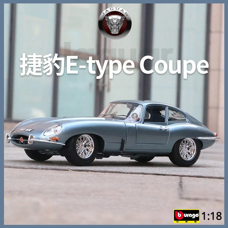 

Bburago 1:18 Jaguar E-Type Coupe Alloy Sports Car Model Diecast Metal Toy Vehicles Car Model Simulation Collection Children Gift