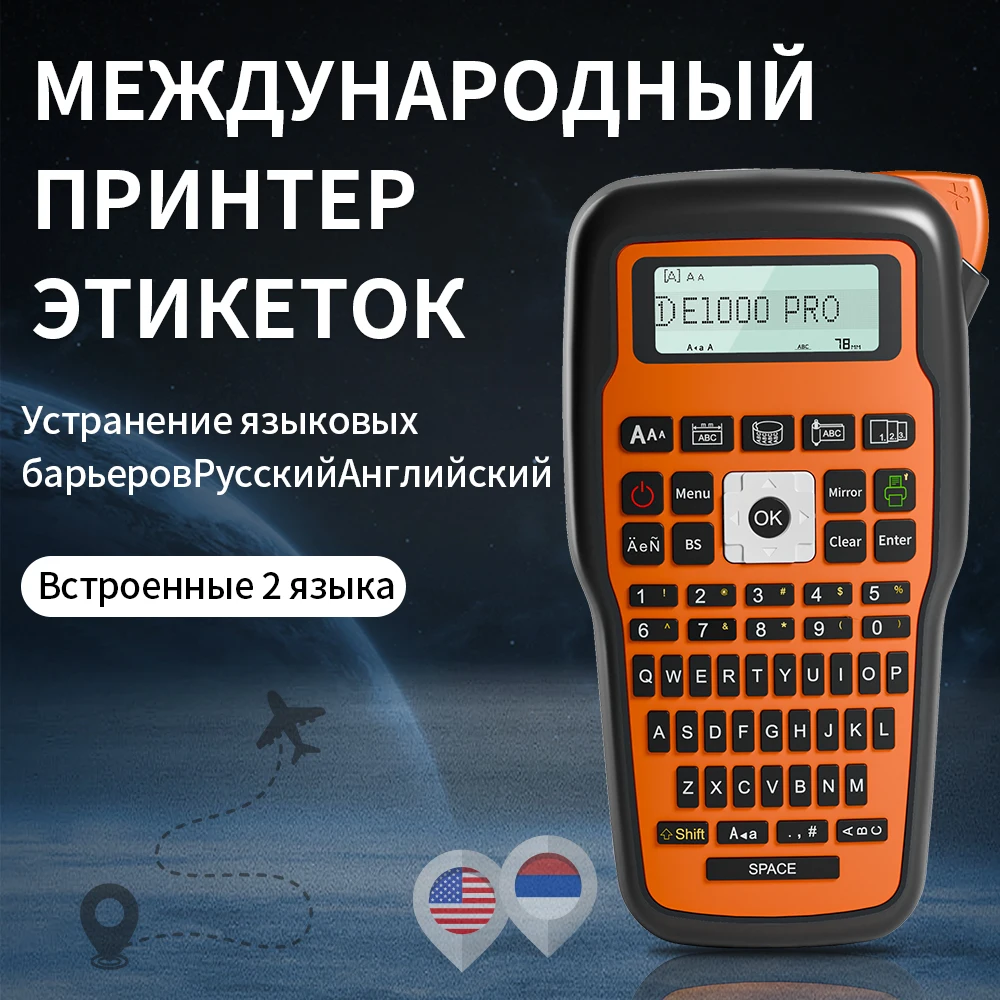 Portable Label Printer E1000 PRO Label Maker Machine with Tape USB-C for Power Multiple Font Icon for School Office Organization