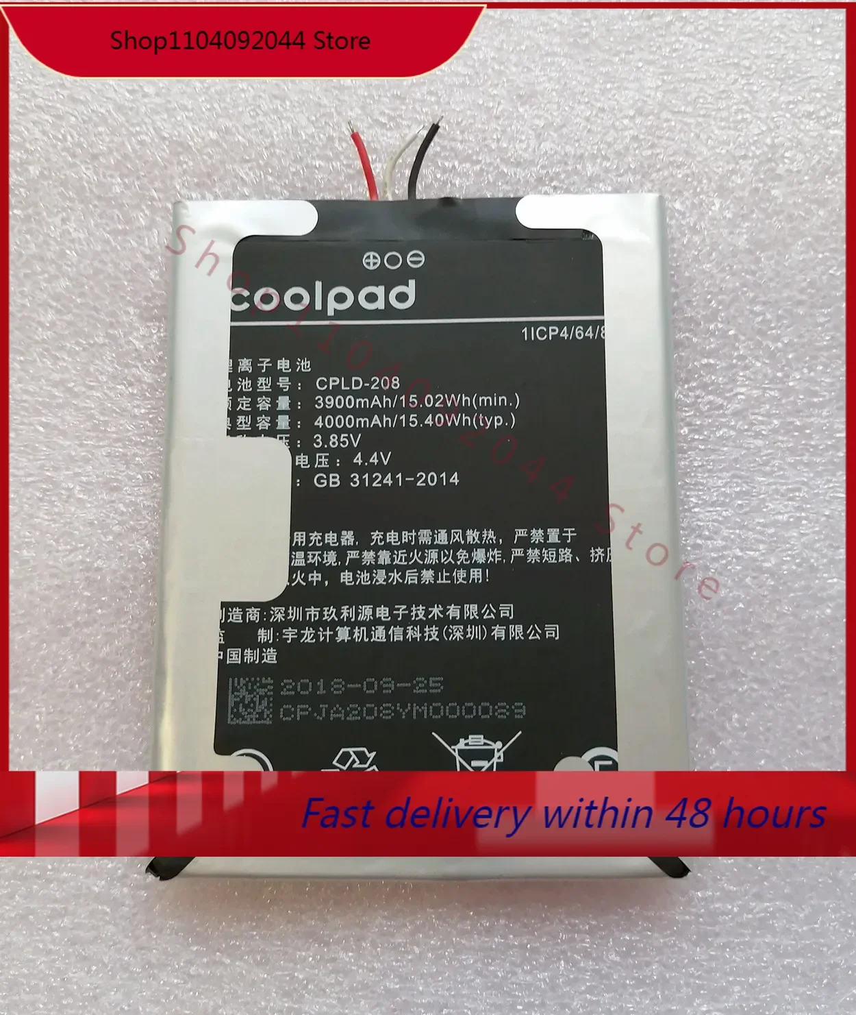 

Coolpad/Coldplay 8 Battery 1873-A0 Battery CPLD-208 built-in phone battery