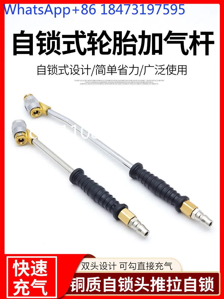Self-locking   rod Double-ended inflatable rod Hook type push-pull self-locking inflatable large truck tire inflator nozzle