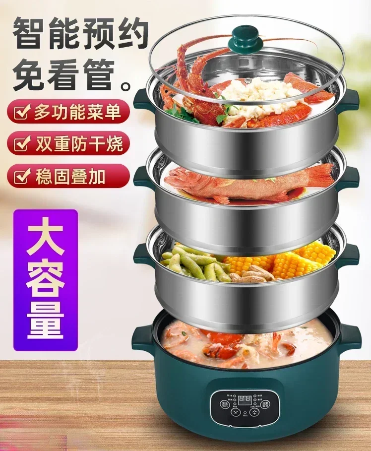 electric steamer multifunctional household 3/4/5 layer multi-layer large-capacity appointment timing steamed bun steamer 220V
