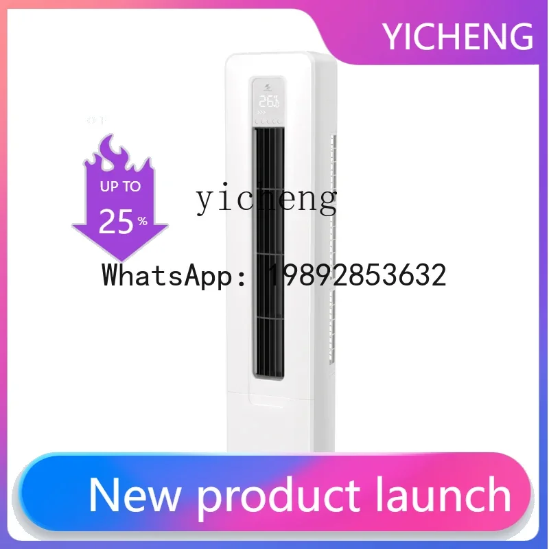 DFS First-Class Frequency Conversion Shenhua Large 3 Hp Household Dual-Use Vertical Cabinet Living Room Air Conditioner