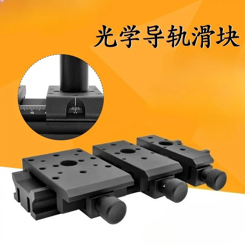 OOM-G OOP-M Series Optical Rail Slider, Linear Translation Stage, Carrier Platform for Optical Experiments