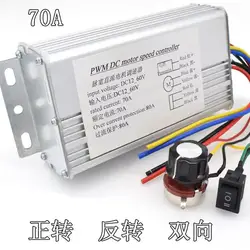 DC 12-60V 70A 4000W PWM DC Motor Speed Controller Brush Motor Regulator with Forward and Reverse Switcher DC 12V 24V 36V 48V