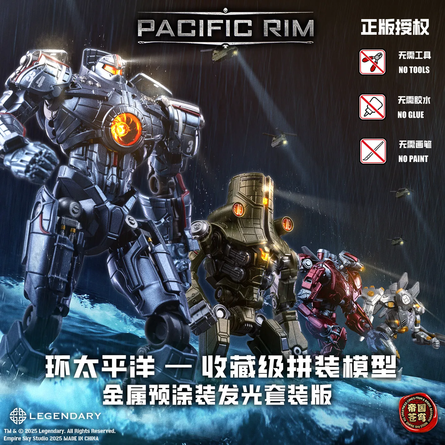 

В наличии: Коллекционные фигурки EMPIRE SKY STUDIO Gipsy Danger, Crimson Typhoon, Cherno, Alpha Striker, Eureka. Модели игрушек-мехов.