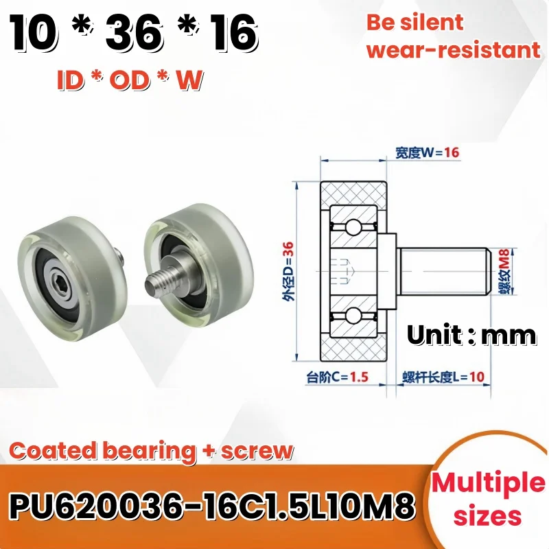 1Pc PU620036-16 C1.5L10M8  polyurethane  guide wheel elevator floor door lock  thread coated soft rubber silent rolling wheel