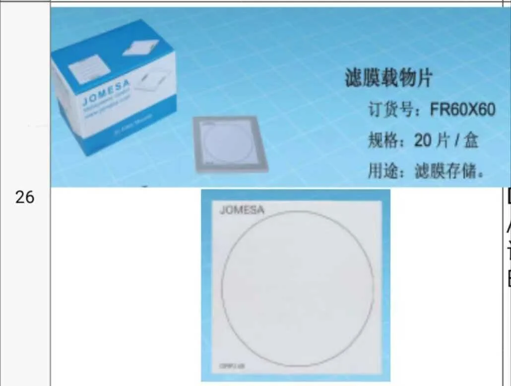 JOMESA FR60x60mm filter membrane carrier 20 pieces/box pad DRPJ51 DRPJ49 DRPJ47