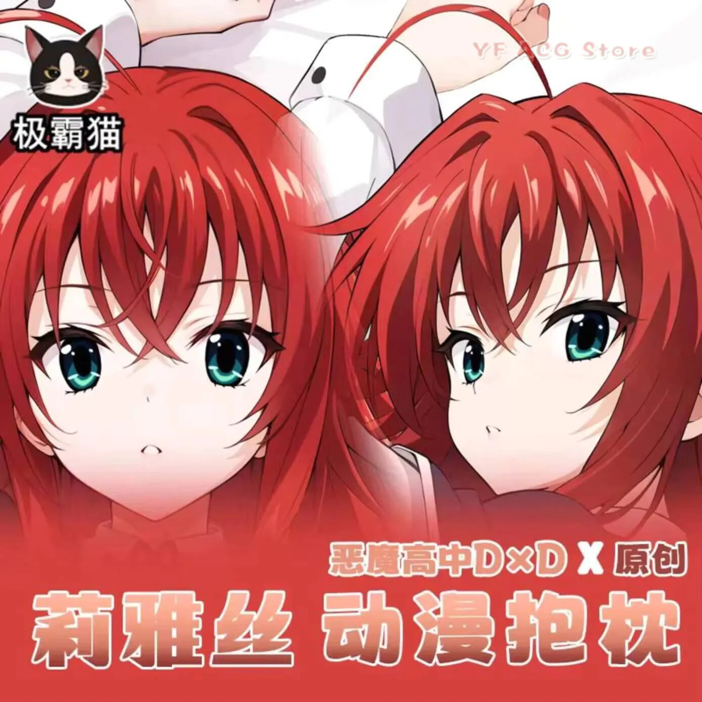 

Anime High Dakimakura School Dxd Rias Gremory Hing Pillow Case Cover Body Cosplay Otaku Cushion Xmas Acg Gifts
