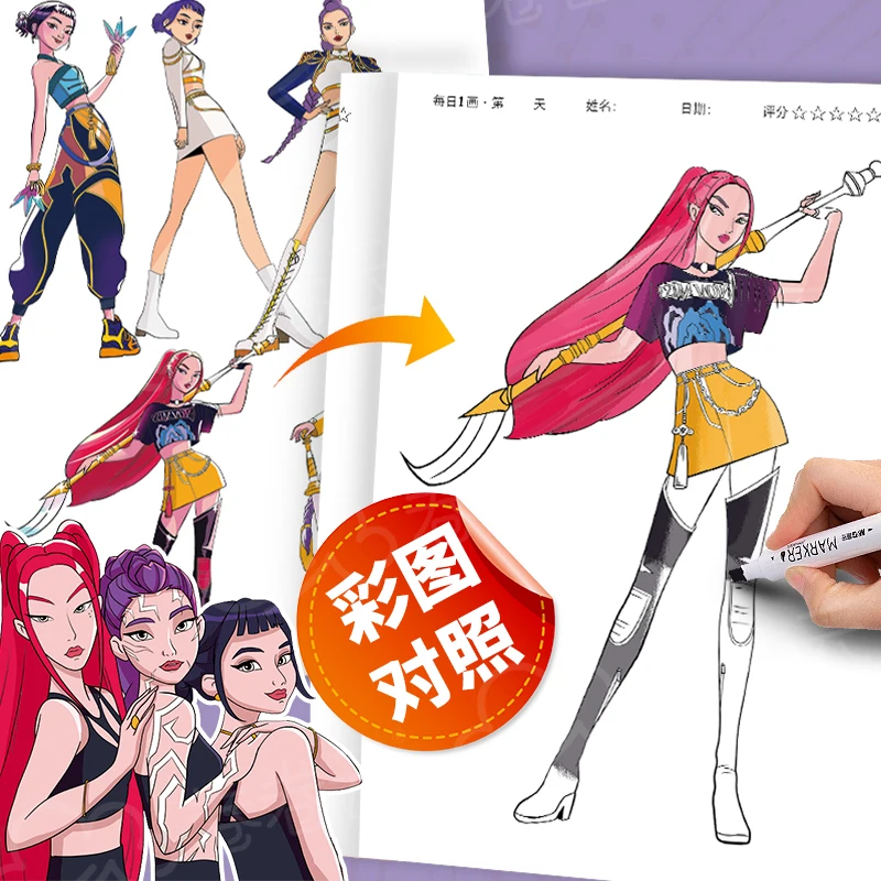 สมุดระบายสีลายการ์ตูน KPop Demon Hunters ปี 2026 สำหรับฝึกวาดภาพ ระบายสี ฝึกทักษะการเรียนรู้เรื่องสี ของขวัญคริสต์มาส