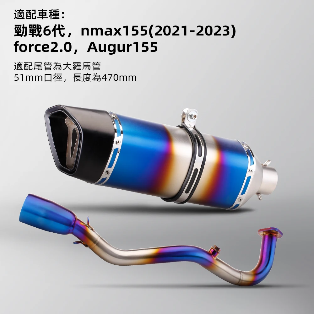 51MM Front Link Pipe Exhaust Manifold Kit for NMAX155 2021 - 2024 Force CYGNUS GRYPHUS Motorcycle Scooter Modify
