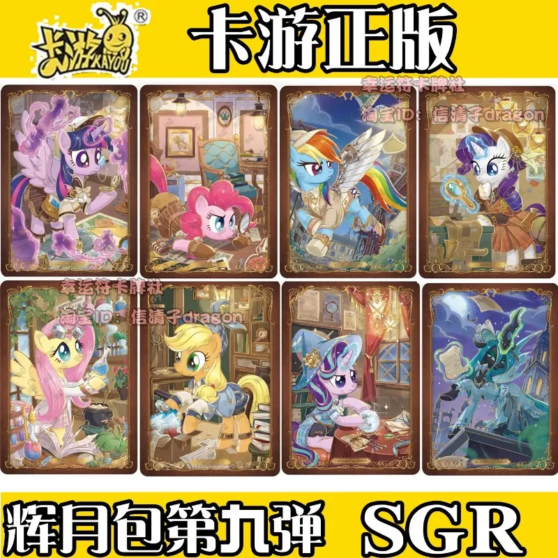 Authentic KAYOU My Little Pony Cards Radiant Moon Package Full Fluttershy Pinkie Set SP SGR LSR Collection Single Card Gift Toys