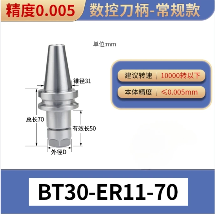 ER tool holder BT40 hardening machining center lathe connecting rod ER cylinder clamp chuck fixture tool holder dynamic balance