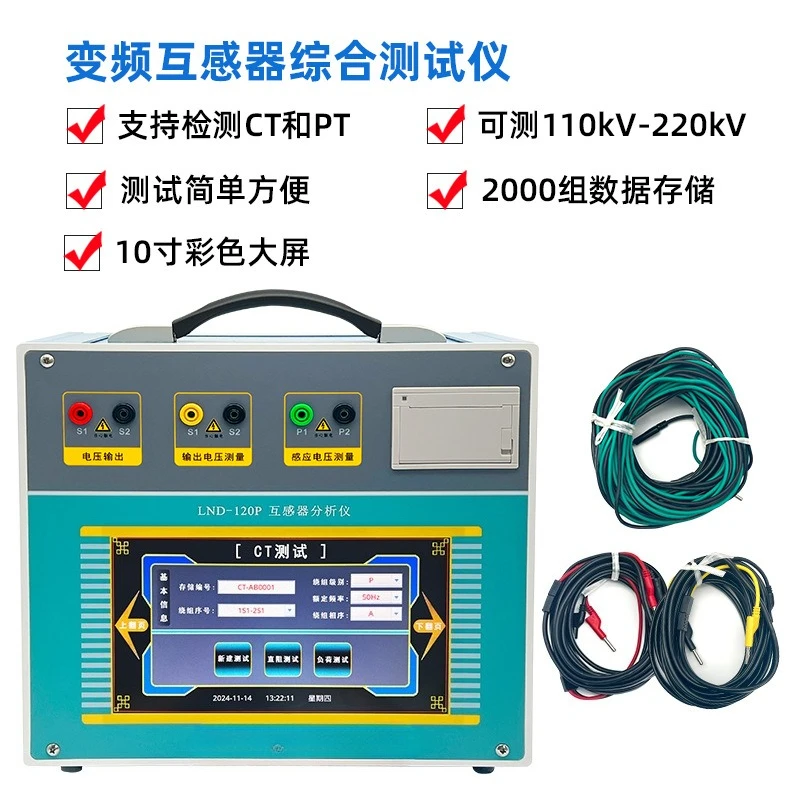Frequency conversion transformer comprehensive tester can measure 110kV-220kV